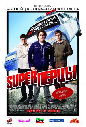 Super (2007,  )